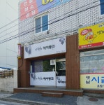 이현희헤어뱅크