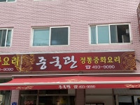 중국관