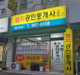 엘지공인중개사사무소
