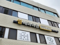 설내과의원