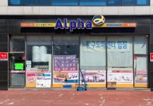 알파 수원원천점
