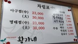황가네