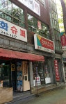 경북종합장식