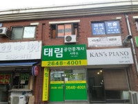 태림공인중개사사무소
