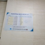 평우복지정비센터 중랑점