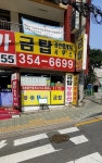 금탑공인중개사