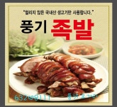 풍기족발 순대국밥