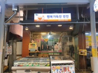 행복가득찬