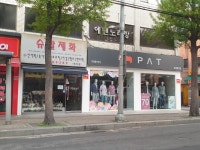 PAT 독산점
