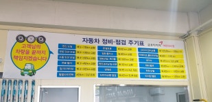 금호타이어 여천대리점