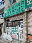 우리환경산업