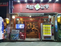 족발애감동홍대점