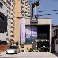 사랑의교회