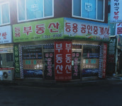 등용문 공인중개사사무소