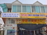 우정커먼레일