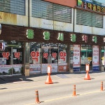 중앙시장약국