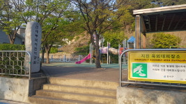 신대부석어린이공원