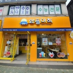 와플대학 삼양 캠퍼스