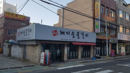 일송돼지목살숯불구이