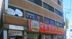 한국교회