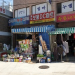 행복보물DC마트