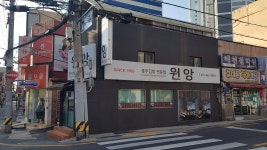 충무김밥원앙