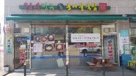 24시전주명가콩나물국밥 운정점