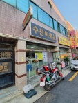 수진미용실
