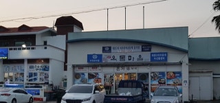 태흥2리어촌관리공동체음식점