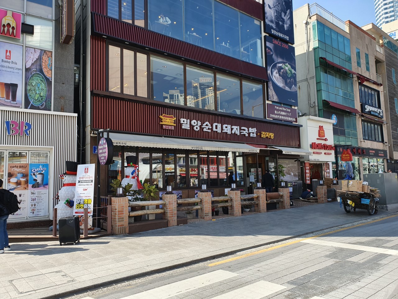 오돼지국밥 이미지