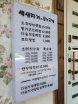 백년지기의음식공방