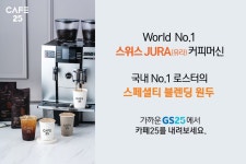 GS25 구로화원점