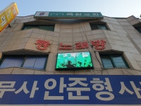 짱노래연습장 하남점