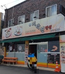 미락원