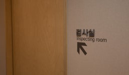 팔색체한의원
