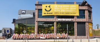 노브랜드 충주호암점