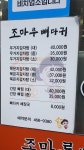 조마루뼈다귀 수정점