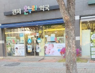 관저온누리약국
