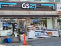 GS25 병점프라임점