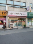 마야미용실