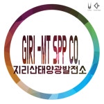 지리산태양광발전소