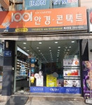 일공공일안경콘택트