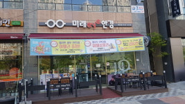 미래아이안경콘택트
