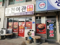선미식당