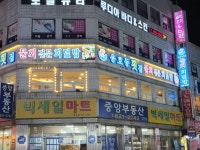 용호동횟집
