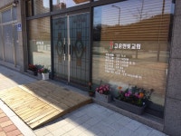 고운한빛교회