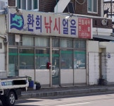 환희낚시