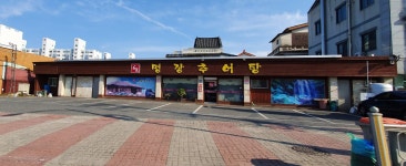 명장추어탕