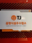슈스k코인노래연습장
