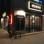 태영생막창 봉담점